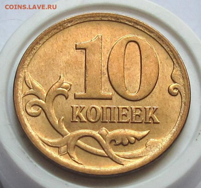 10 копеек 2006 М шт.4.11. До 17.10.24 - 007.JPG