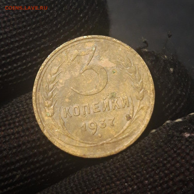 3 копейки 1937 года СССР До 19.10 - 20240921_201733