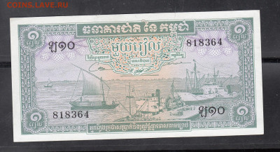 Камбоджа 1972 1 р пресс до 18 10 - 154б