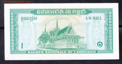 Камбоджа 1972 1 р пресс до 18 10 - 154в