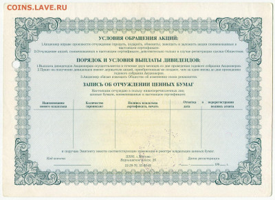 Билеты МММ - МММ Сертификат акций 2 выпуск серия АБ 5000 рублей (2)