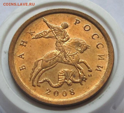 10 копеек 2008 М шт.4.32Б. До 17.10.24 - 008.JPG