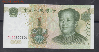 Китай 1999 1 юань пресс до 18 10 - 131