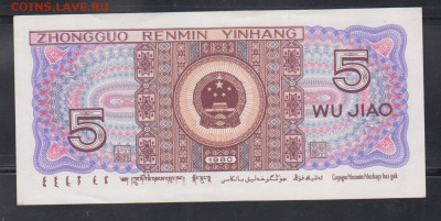 Китай 1980 5дж пресс до 18 10 - 133а