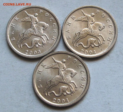 Лот 1 копейка ММД 2003, 2004, 2004 с выкрошкой"конь в шляпе" - 009.JPG