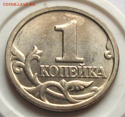 1 копейка 2005 М шт.В2. До 17.10.24 в 22.00 - 002.JPG