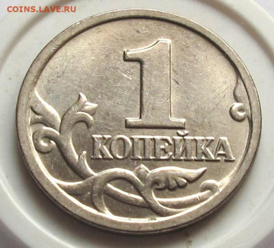 1 копейка 2005 М В1. До 17.10.24 - 004.JPG