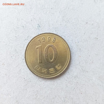Южная Корея 10 Вон 1998 год , Пагода - IMG20241013174612