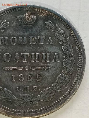 полтина 1855 СПб-НI до 15.10.24 22.00 мск - 111