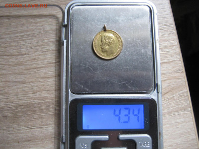5 рублей 1902г. с ушком. до 18.10.2024г. - IMG_2098.JPG