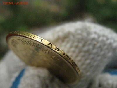 5 рублей 1902г. с ушком. до 18.10.2024г. - IMG_2092.JPG