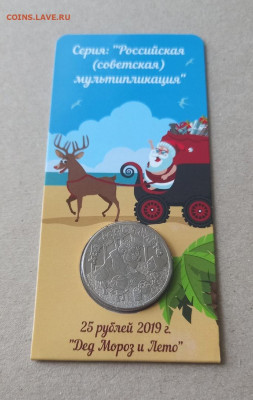 ДЕД МОРОЗ В БЛИСТЕРЕ ПРОСТАЯ - с 200 р. до 18.10 в 22.30 - 3