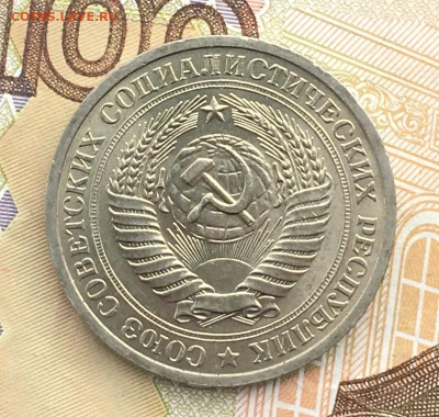1 рубль 1968 Годовик с 200р. до 17.10.24г. в 22:00 - IMG_E1149.JPG