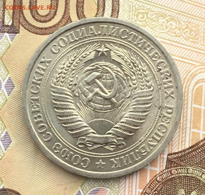 1 рубль 1976 Годовик с 200р. до 17.10.24г. в 22:00 - IMG_E1143.JPG