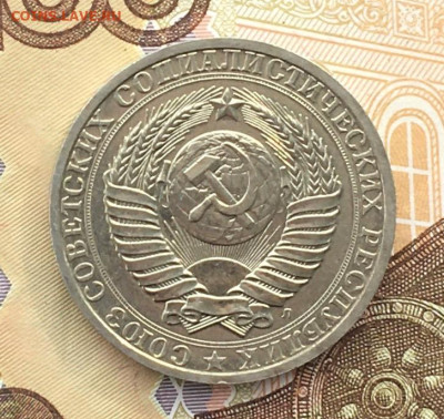 1 рубль 1991Л Годовик с 200р. до 17.10.24г. в 22:00 - IMG_E1137.JPG