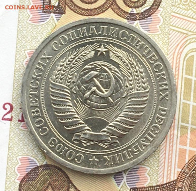 1 рубль 1972 Годовик с 200р. до 17.10.24г. в 22:00 - IMG_E1155.JPG
