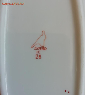 Селедочницы 2шт. фарфор Дулево до 19.10.24 в 22-00 - IMG_20241013_103746