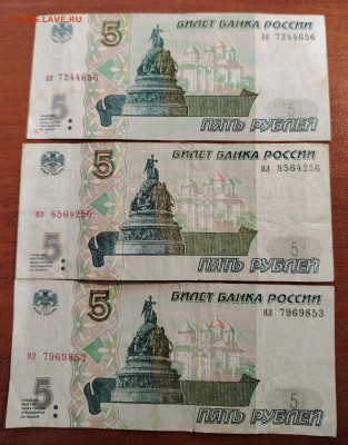 5 рублей 1997г. 1 выпуск, серии ав, ил. До 17.10. - IMG_20241013_193407_edit_110966225363449