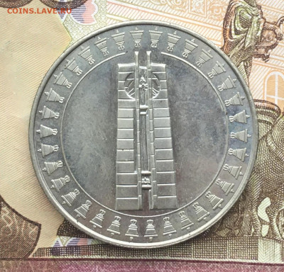 Болгария 5 лева 1982 Детская ассамблея до 16.10. в 22.00 - IMG_E1216.JPG