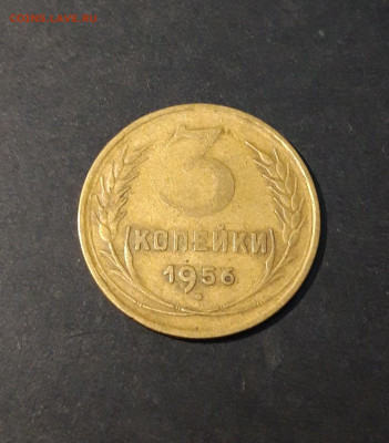 3 копейки 1956 год. До 19.10 - 20240419_194246