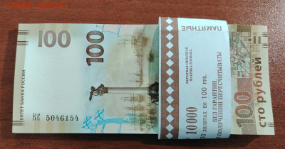 100 рублей Крым, серия КС. 50 шт. До 17.10. - IMG_20241013_195515_edit_111286715234941