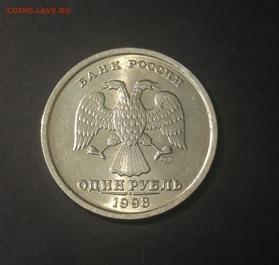 1 рубль 1998 г СПМД состояние UNC штемпельный блеск До 19.10 - 20240921_203731