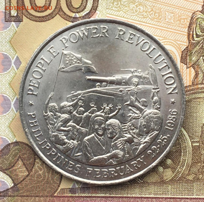 Филиппины 10 песо 1988 Революция до 16.10 в 22.00 - IMG_E1186.JPG