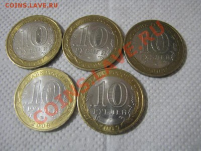 Юбилейные 10руб2009г до 28.01.12г - IMG_1900