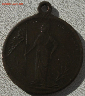 Медаль и жетон Временного правительств 1917 до 19.10.24 22ч. - DSCF8599.JPG