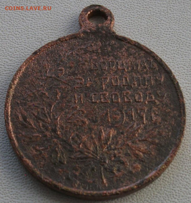 Медаль и жетон Временного правительств 1917 до 19.10.24 22ч. - DSCF8596.JPG