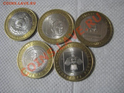 Юбилейные 10руб2009г до 28.01.12г - IMG_1901