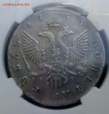 Рубль 1751 - b6f39df7-6941-4d36-9e3b-d0215e6fc7e7