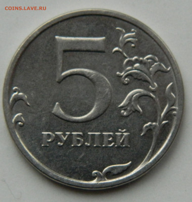 5 рублей 2022г. поворт 180град. - DSCN8754.JPG