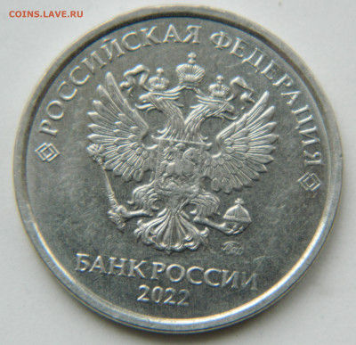 5 рублей 2022г. поворт 180град. - DSCN8756.JPG