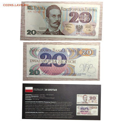 20 злотых 1982 ПОЛЬША без обращ до 19.10.24 - GridArt_20241008_195404917