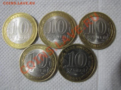 Юбилейные 10руб 2009г до 28.01.12г. - IMG_1902