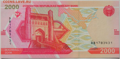 Узбекистан 2000 сумов 2021 г. С рубля! до 16.10.24 - DSCN2073.JPG