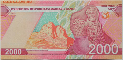 Узбекистан 2000 сумов 2021 г. С рубля! до 16.10.24 - DSCN2074.JPG