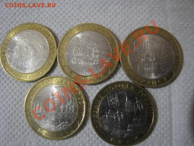 Юбилейные 10руб 2009г до 28.01.12г. - IMG_1903