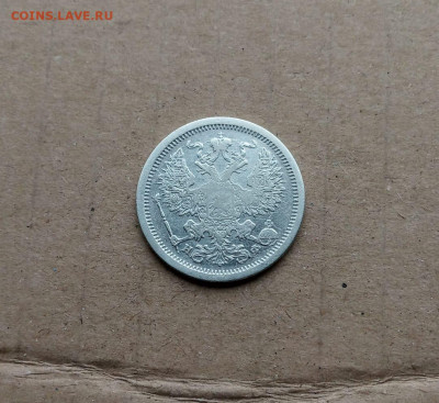 20 к. 1880г - IMG-20241013-WA0052