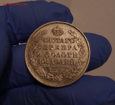 Полтина 1819г СПб ПС сохран люкс до 20.10.24 - IMG_20241009_000922