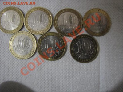 Юбилейные 10руб 2005г до 28.01.12г - IMG_1904