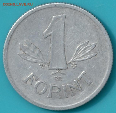 Венгрия 1 форинт 1967. - DSC_0633.JPG