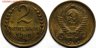 2 копейки 1950 блеск до 16.10.24 (22:00) - 2-50.JPG