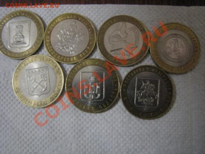 Юбилейные 10руб 2005г до 28.01.12г - IMG_1905