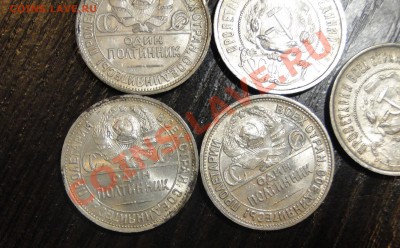 Кладовые полтинники в блеске. 1922-1927 - DSC06136.JPG