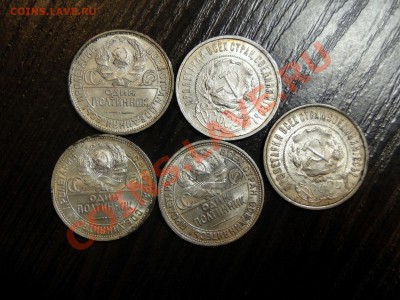 Кладовые полтинники в блеске. 1922-1927 - DSC06135.JPG