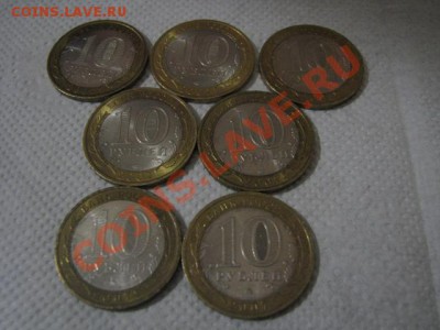 Юбилейные 10руб 2007г - IMG_1906