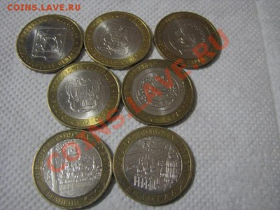 Юбилейные 10руб 2007г - IMG_1907