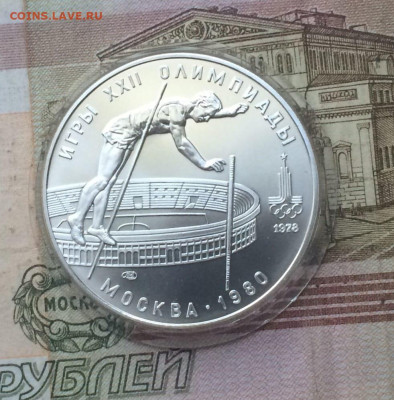 10 рублей 1978 год Олимпиада 80 Прыжки до 16.10 - 74